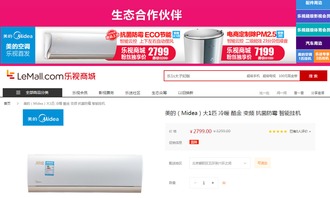 乐视与美的空调强强联合，以生态创新引爆白电圈与互联网销售新浪潮