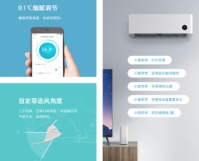 小米互联网空调入局，传统家电品牌能否守住阵地？