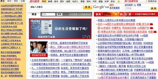 海尔“三高·鲜·锋生活” 白色家电巨头如何以网络营销引领互联网销售新潮流