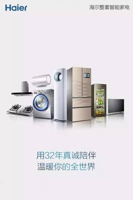 海尔式营销 用温暖连接用户，以互联网重塑家电销售新生态